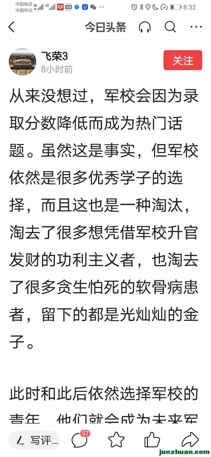 Screenshot_20210716_203208_com.ss.android.article.news.jpg