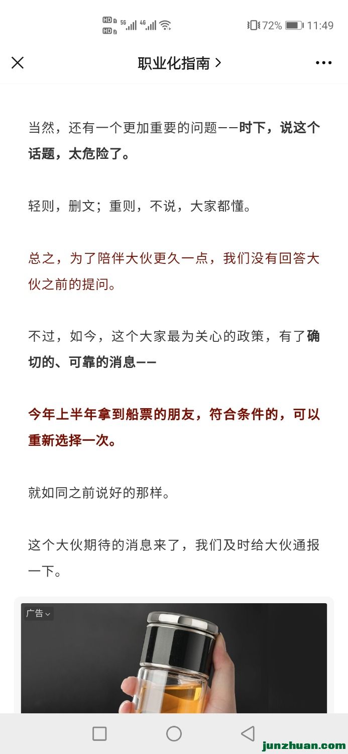Screenshot_20210923_114915_com.tencent.mm.jpg