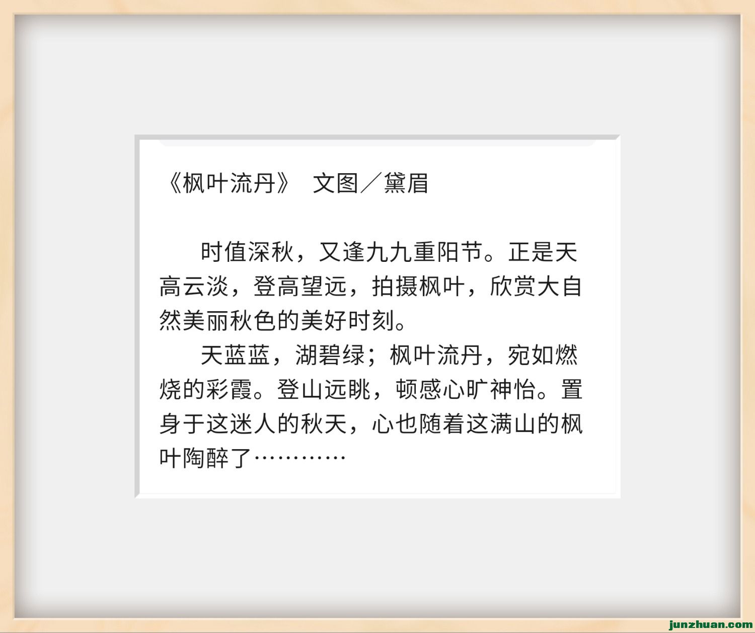 Screenshot_20211015_141944_com.lanjingren.ivwen_edit_138705369755396.jpg