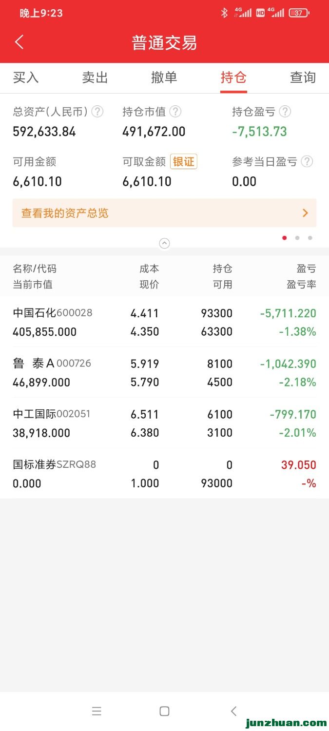 Screenshot_2021-10-27-21-23-41-011_com.dfzq.winner.jpg