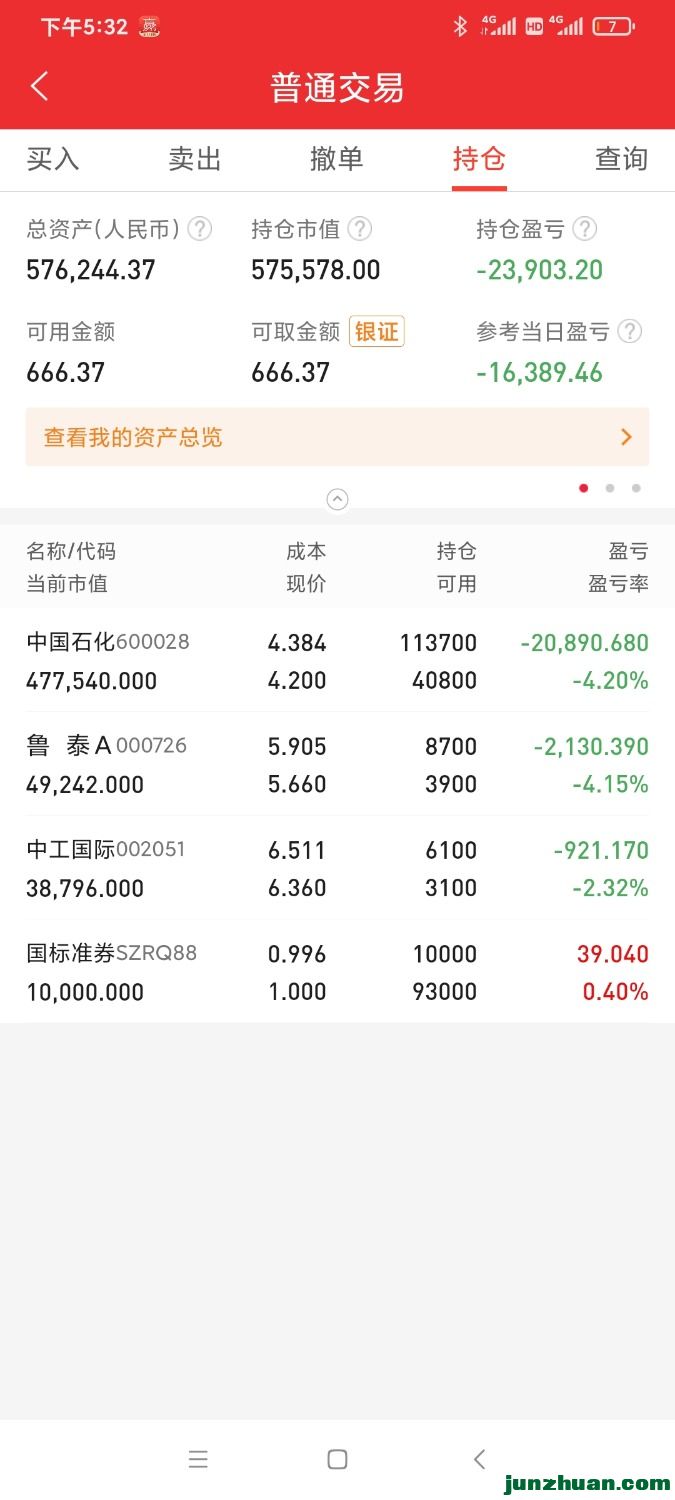 Screenshot_2021-10-28-17-32-33-738_com.dfzq.winner.jpg