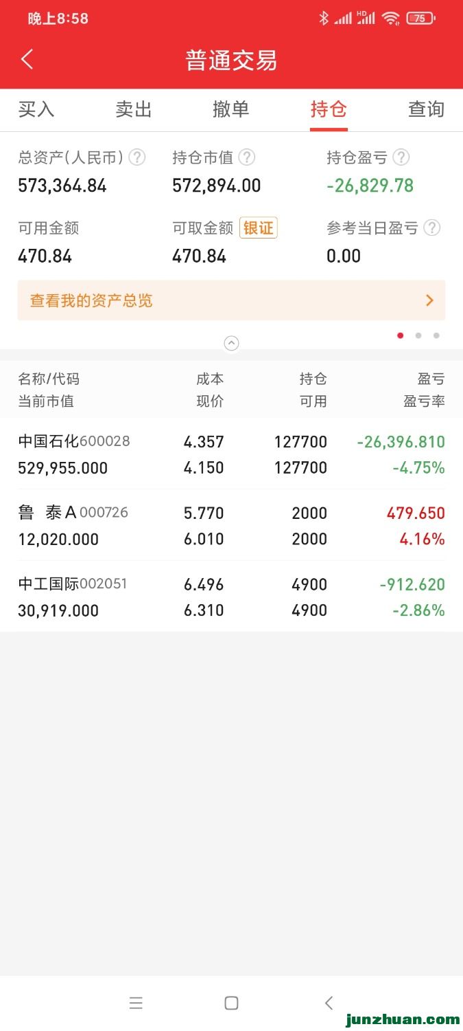 Screenshot_2021-11-02-20-58-06-997_com.dfzq.winner.jpg