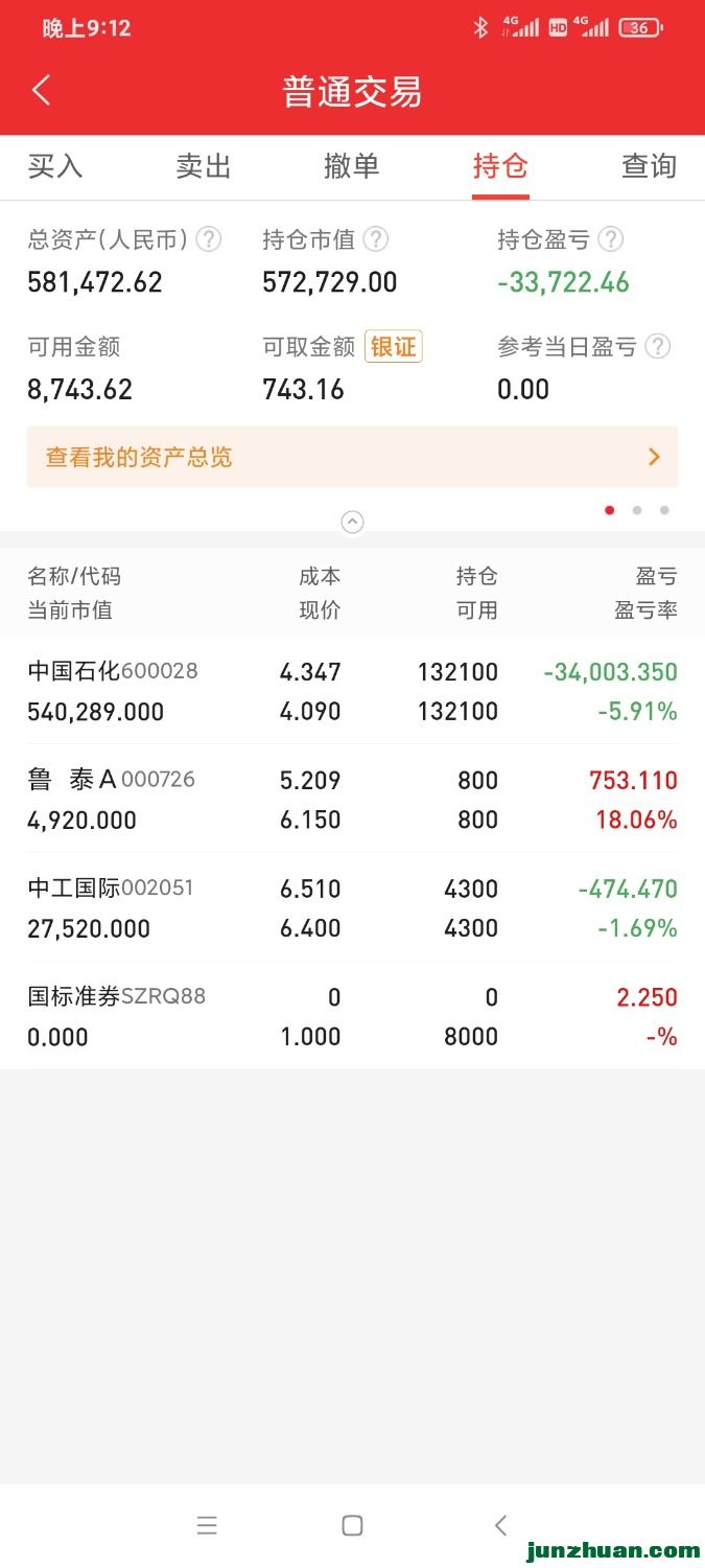Screenshot_2021-11-05-21-12-35-700_com.dfzq.winner.jpg