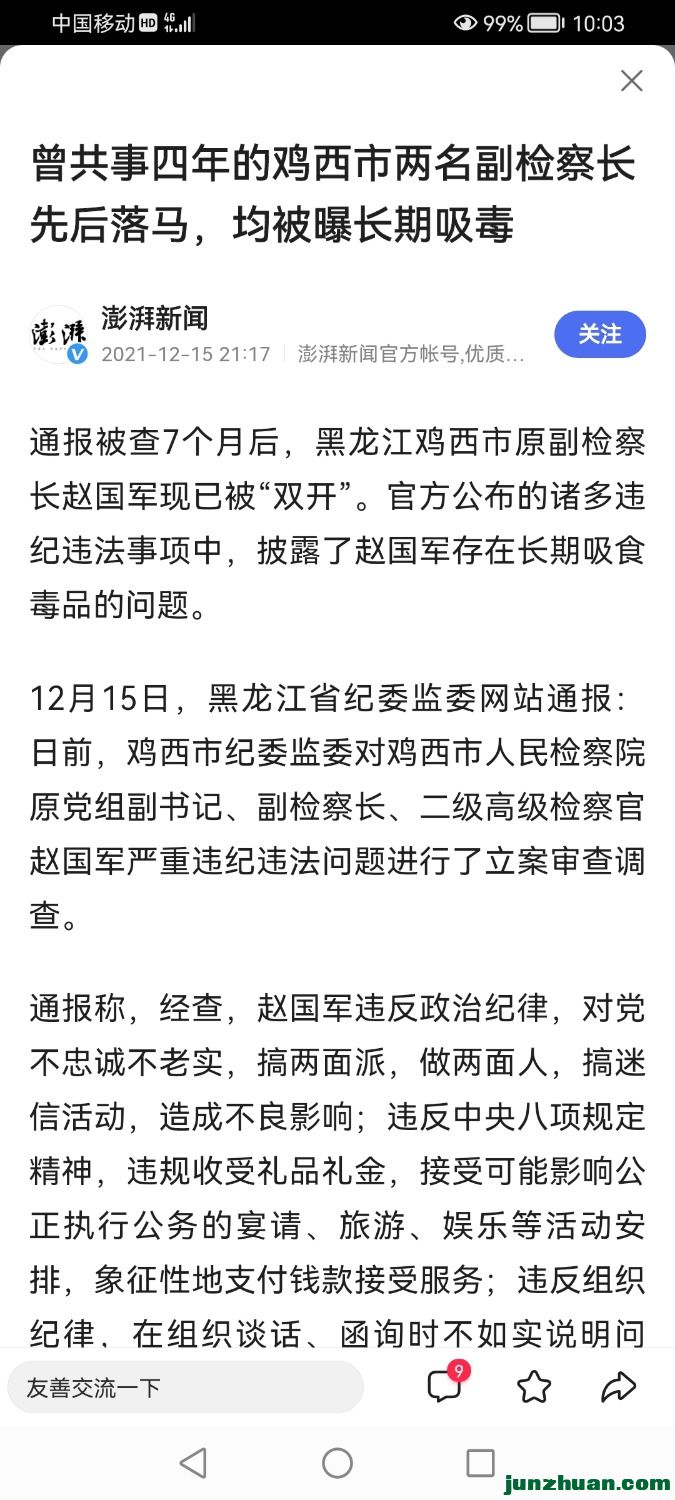 Screenshot_20211216_100329_com.baidu.searchbox.jpg