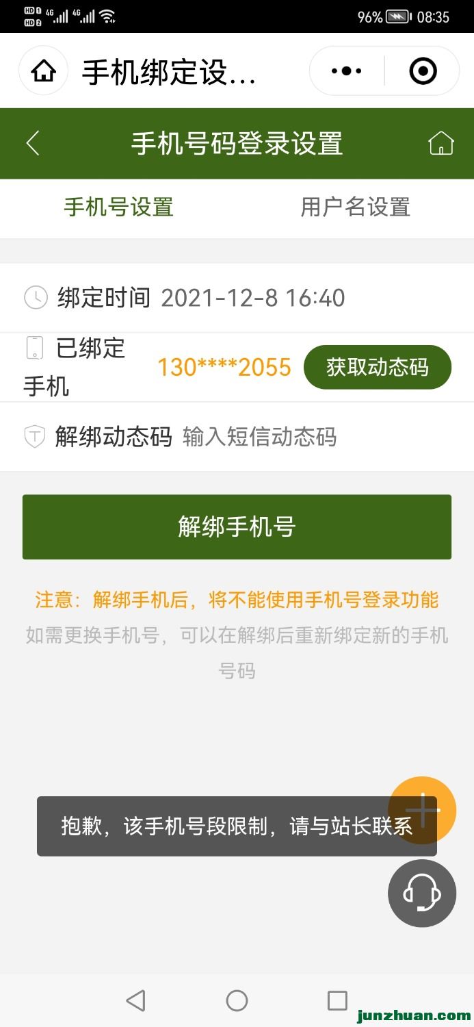 Screenshot_20220106_083512_com.tencent.mm.jpg