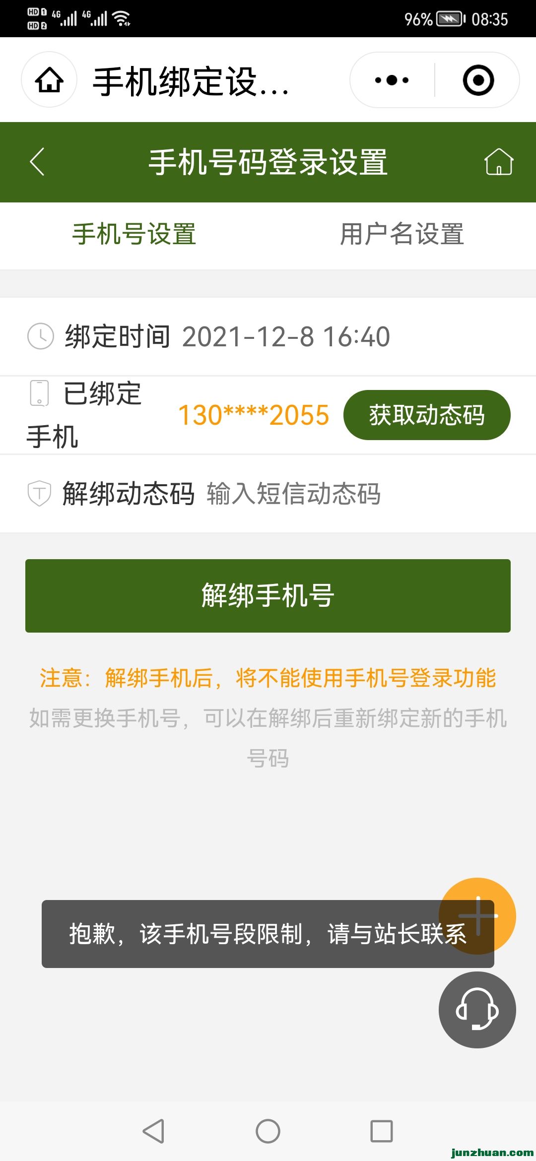 Screenshot_20220106_083512_com.tencent.mm.jpg