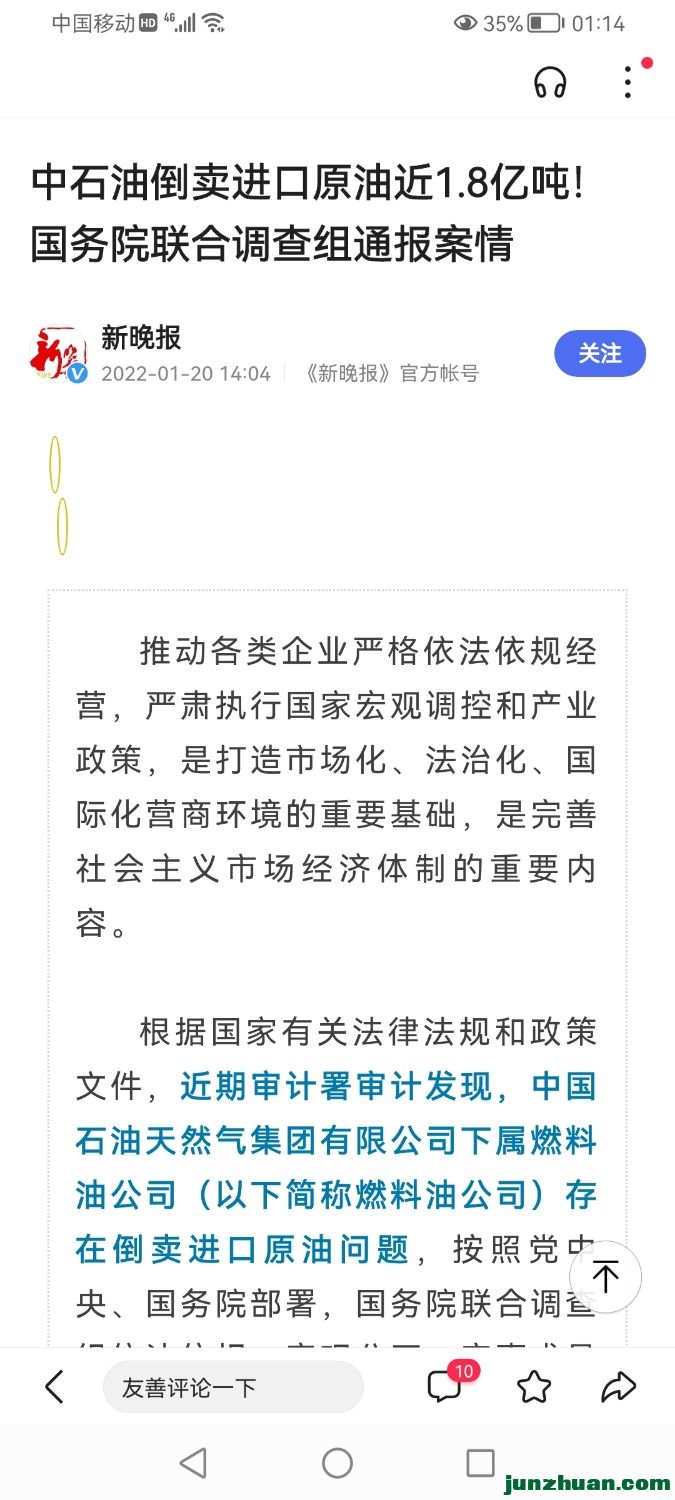 Screenshot_20220121_011437_com.baidu.searchbox.jpg