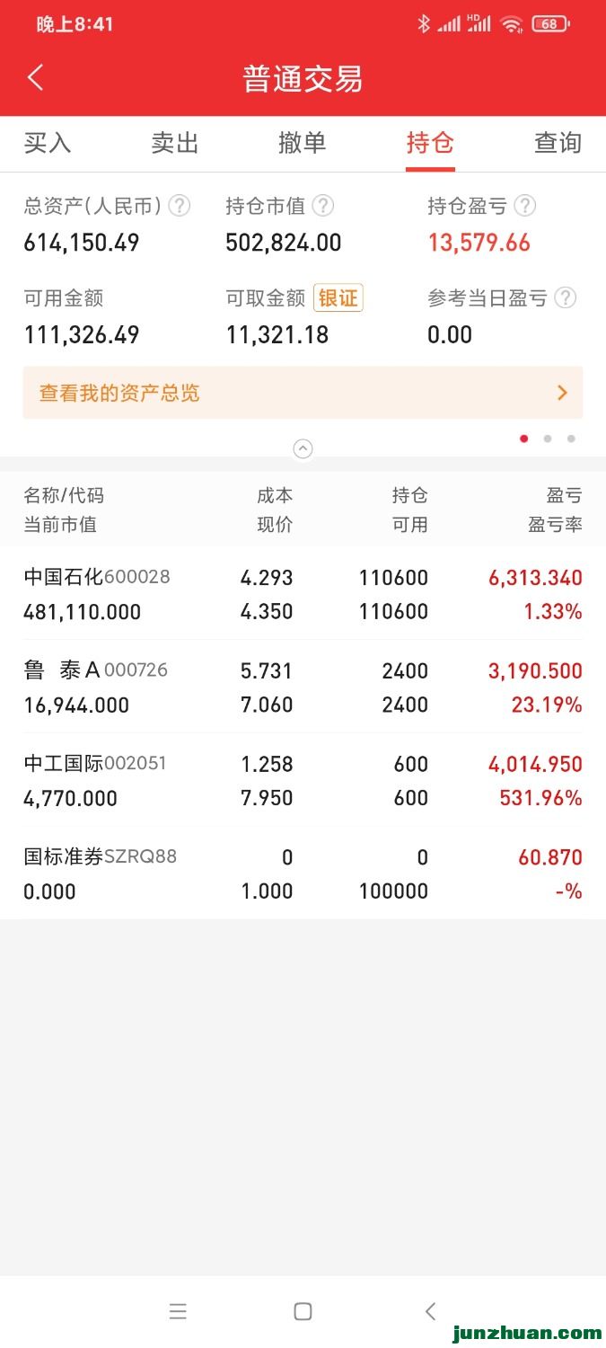 Screenshot_2022-02-16-20-41-27-868_com.dfzq.winner.jpg