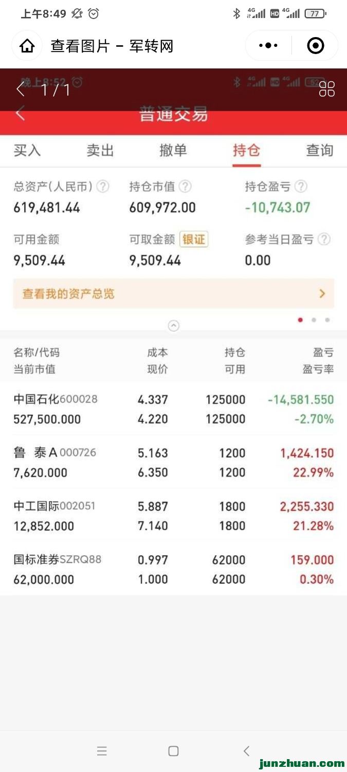 Screenshot_2022-03-09-08-49-12-493_com.tencent.mm.jpg