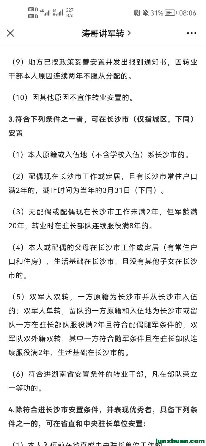 Screenshot_20220331_080619_com.tencent.mm.jpg
