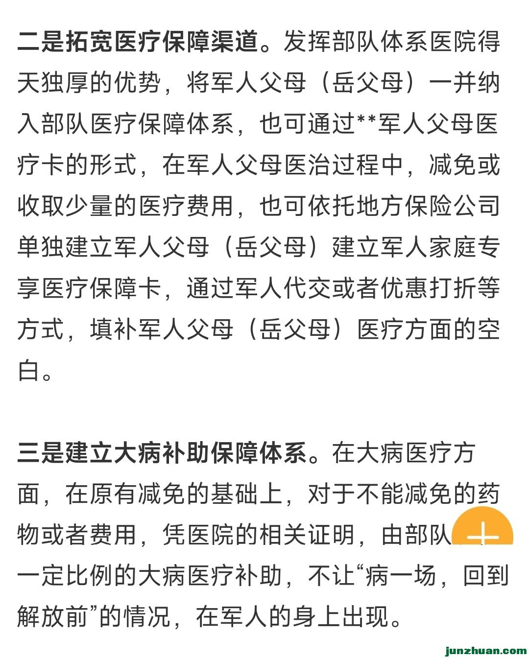 Screenshot_2022-10-27-08-54-53-723-edit_com.tencent.mm.jpg