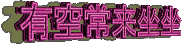 пճ.gif