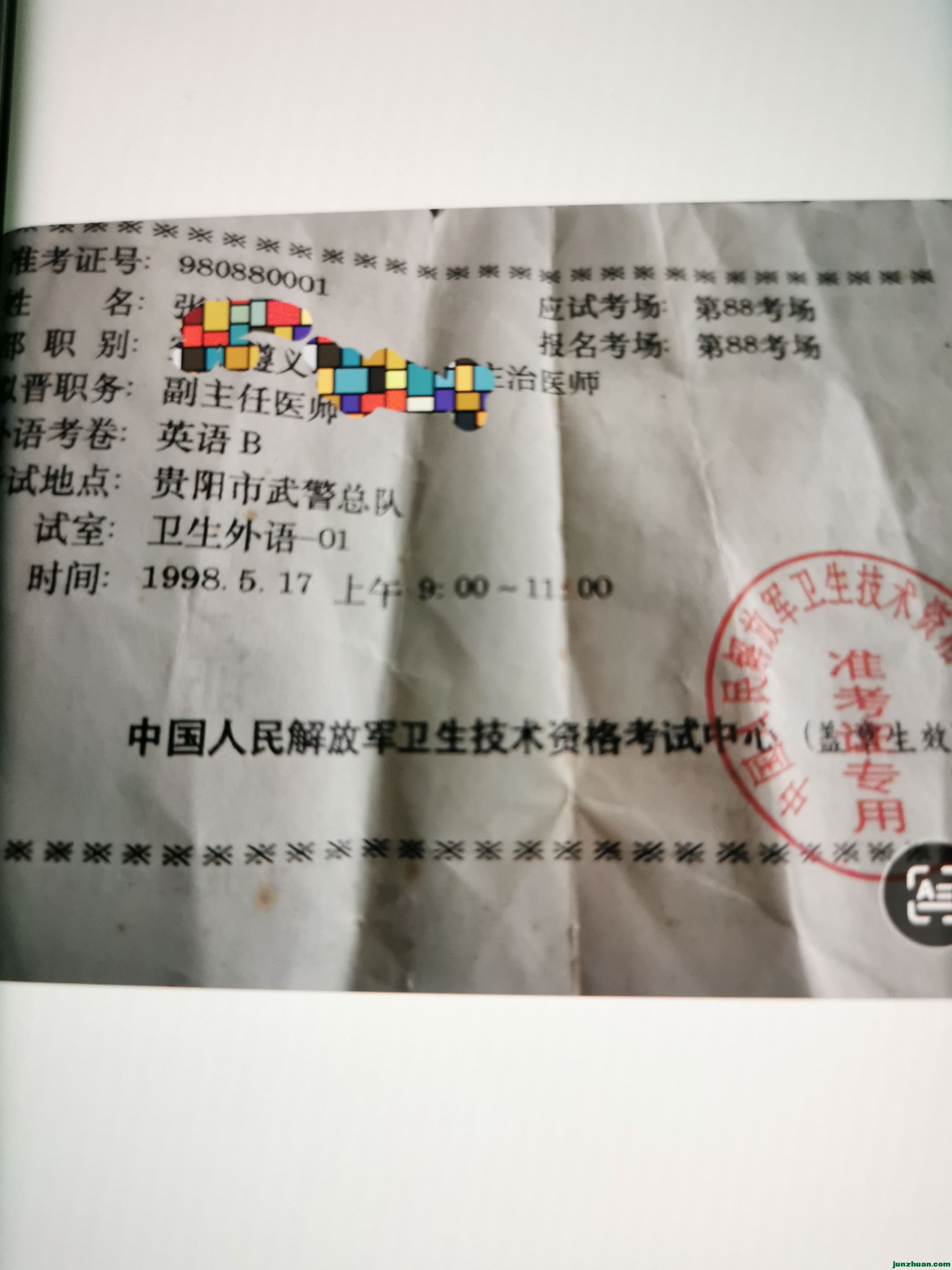 1674905148954.jpg