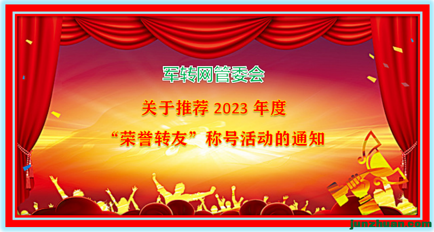 2023֪ͨ.png