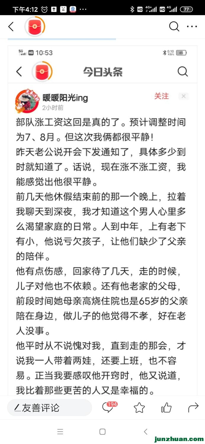 Screenshot_2023-04-10-16-12-32-328_com.ss.android.article.lite.jpg