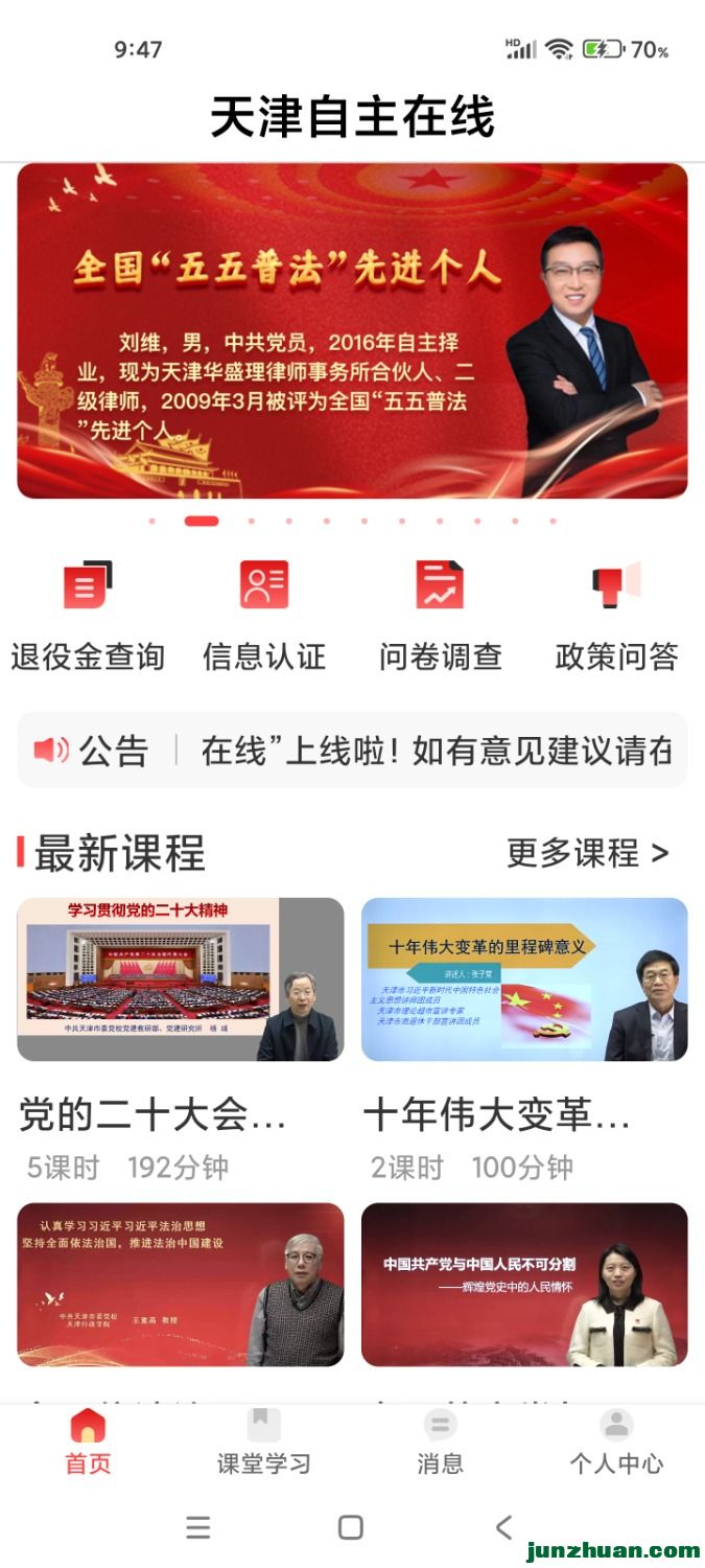 Screenshot_2023-07-03-09-47-05-582_com.fengyejiahe.veteran.jpg