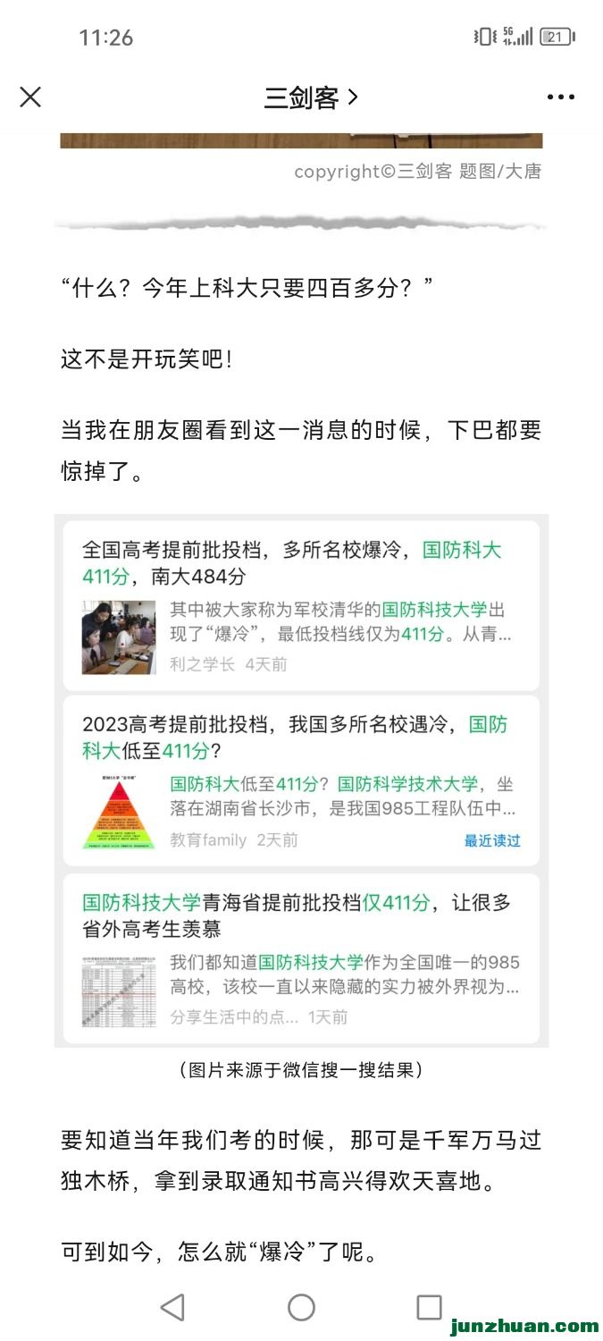 Screenshot_20230713_232607_com.tencent.mm.jpg