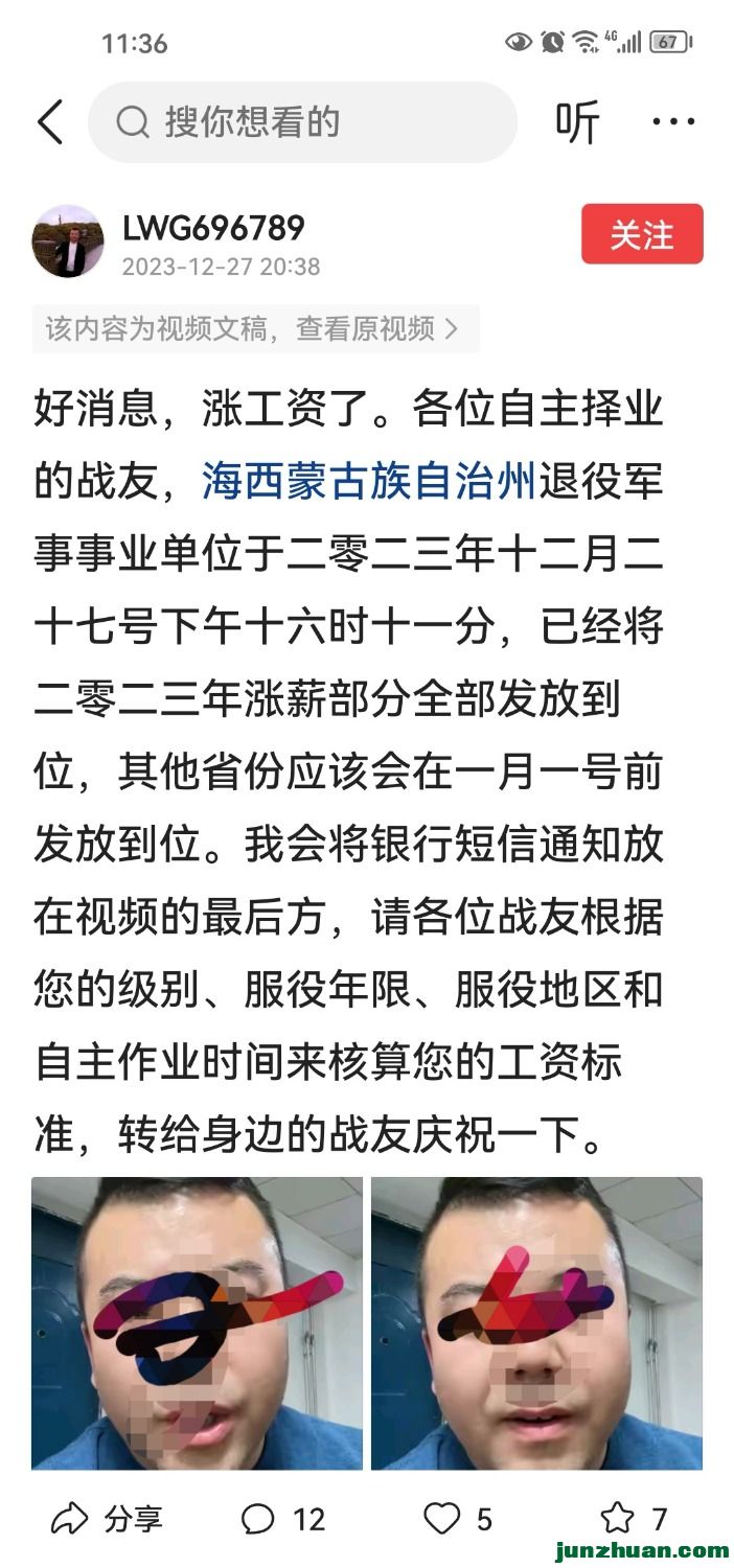 Screenshot_20231227_233620_com.ss.android.article.news_edit_144845140205501.jpg