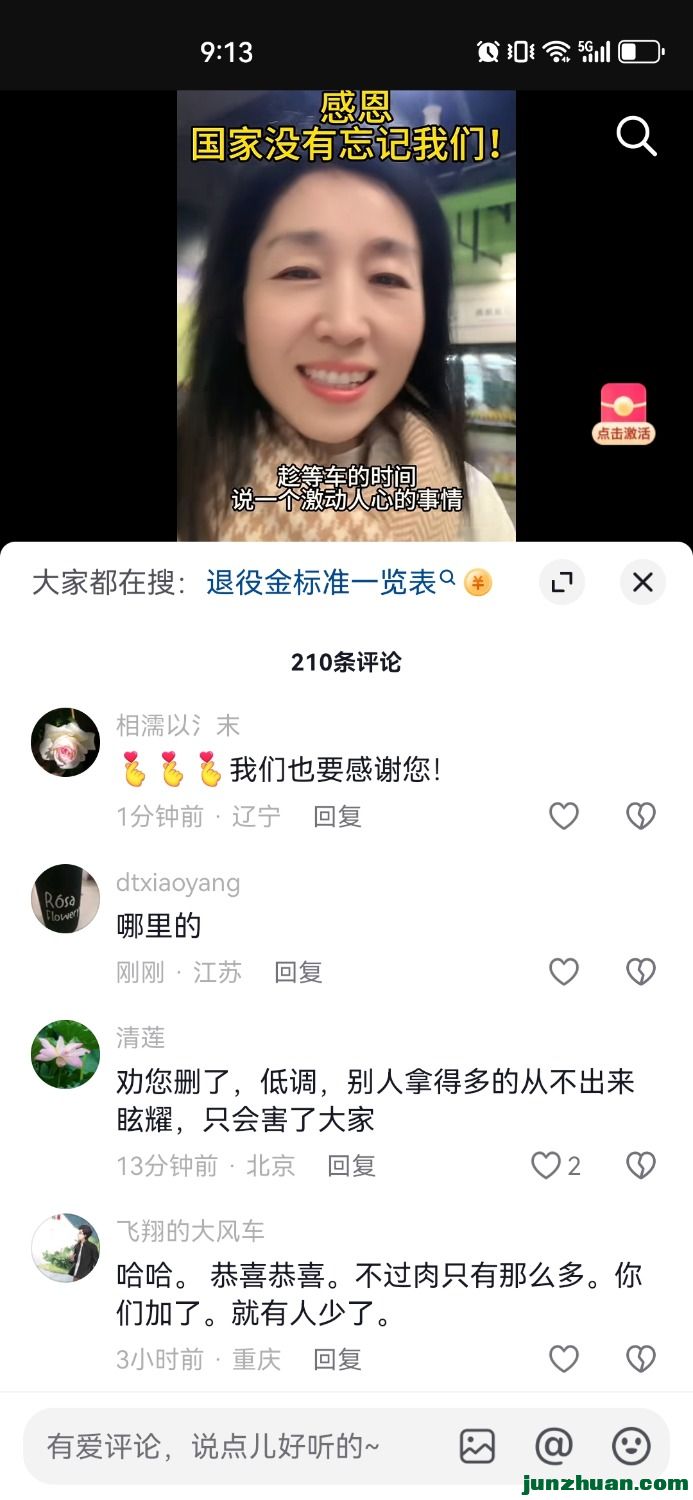 Screenshot_20240105_211311_com.ss.android.ugc.aweme.lite.jpg