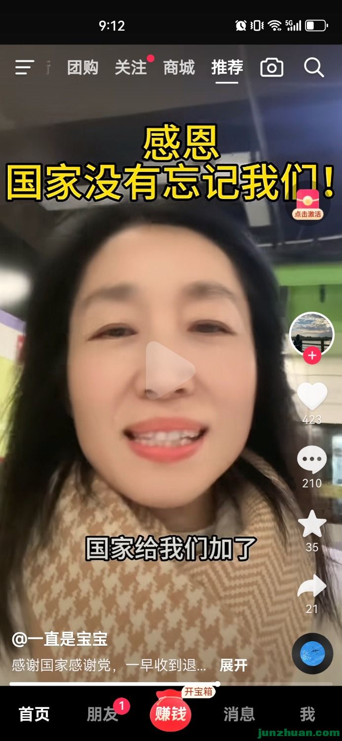 Screenshot_20240105_211311_com.ss.android.ugc.aweme.lite.jpg