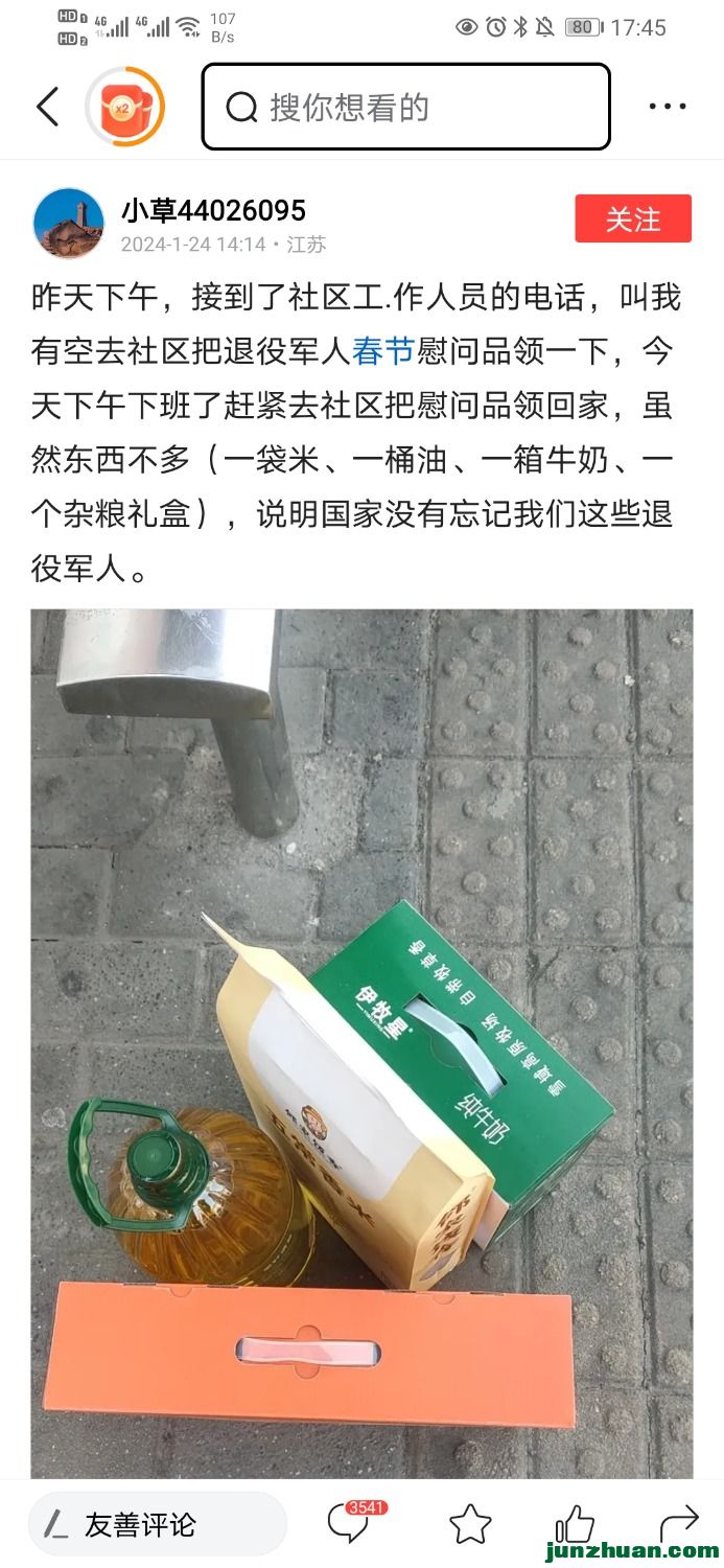 Screenshot_20240127_174502_com.ss.android.article.lite.jpg