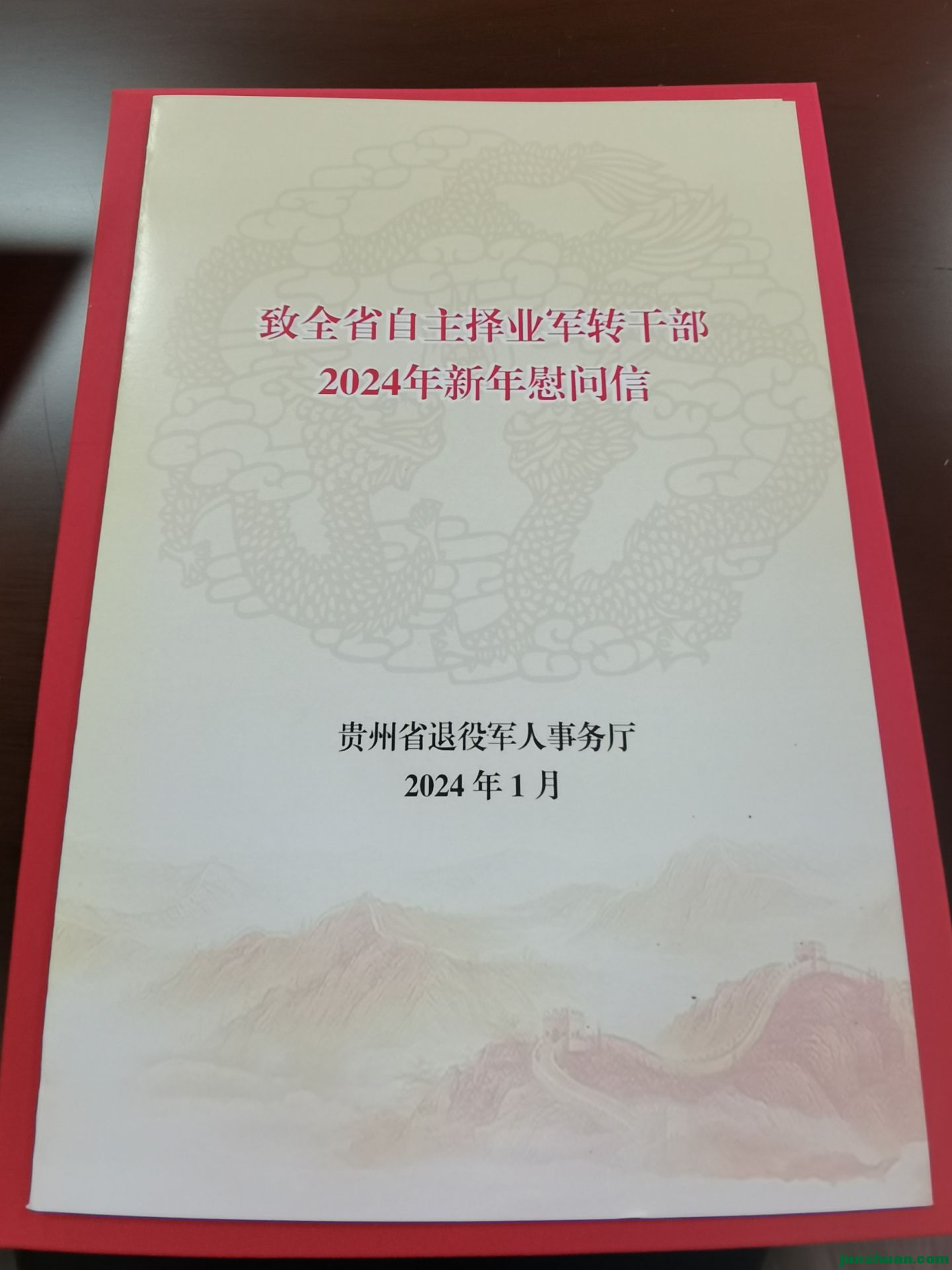 QQͼƬ20240204165549.jpg