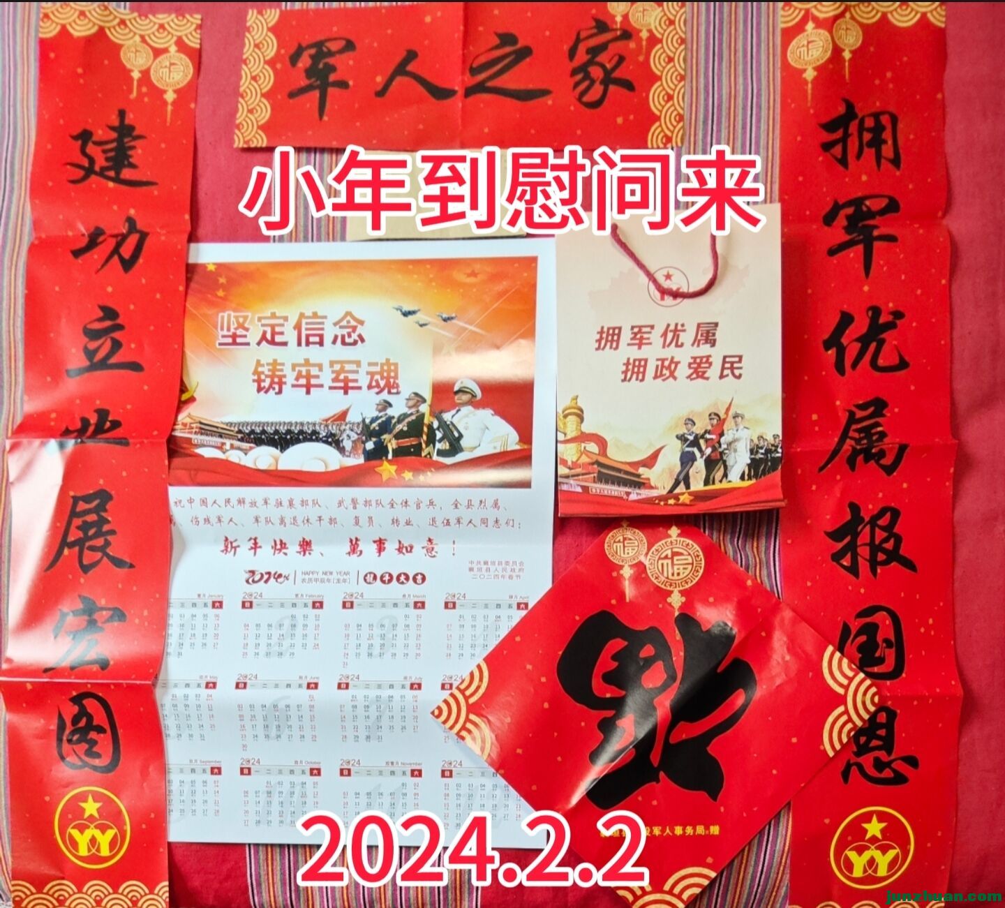 2024.2.2.jpg