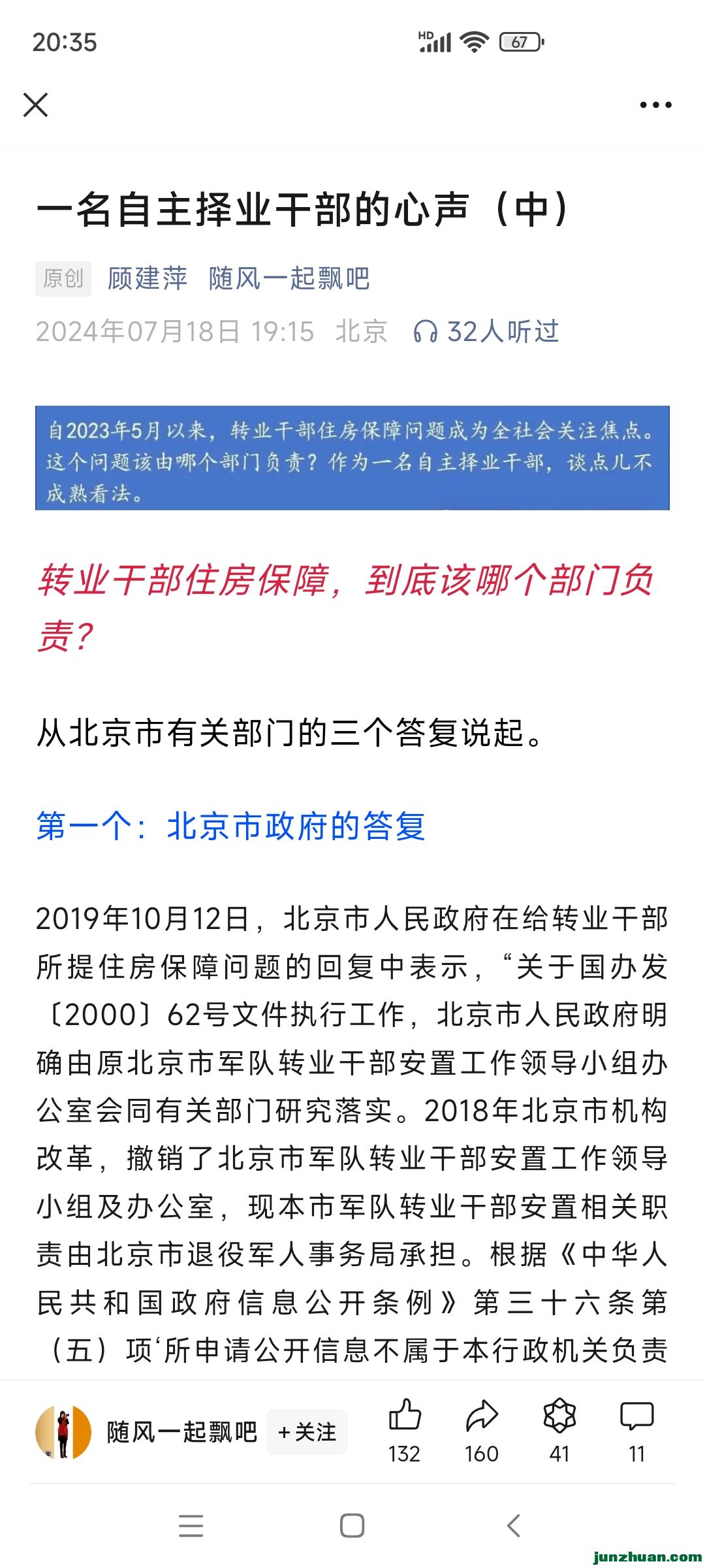 Screenshot_2024-07-18-20-35-50-516_com.tencent.mm.jpg