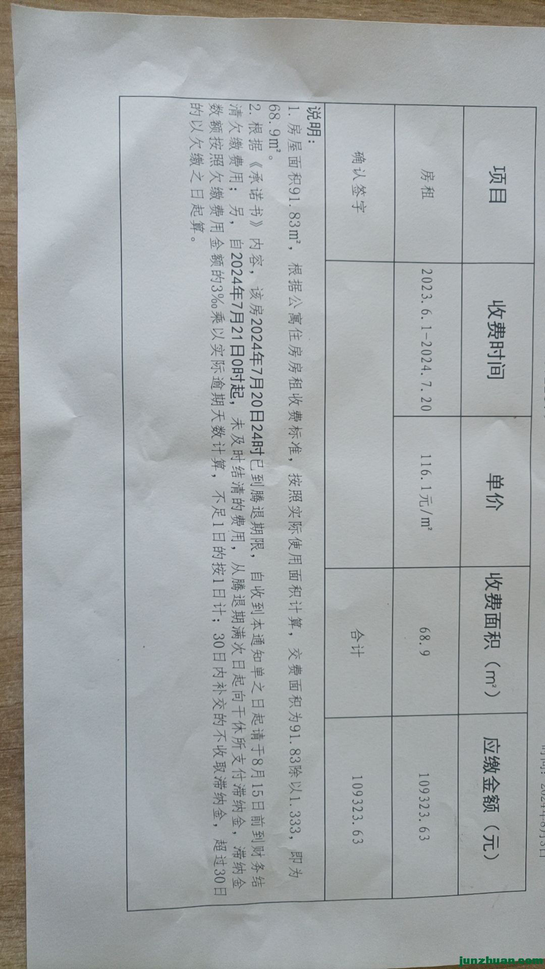 mmexport1722752524650.jpg
