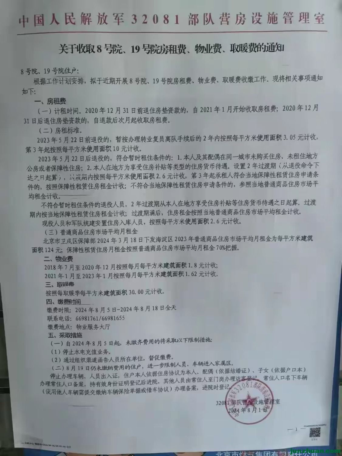 mmexport1723017223027.jpg