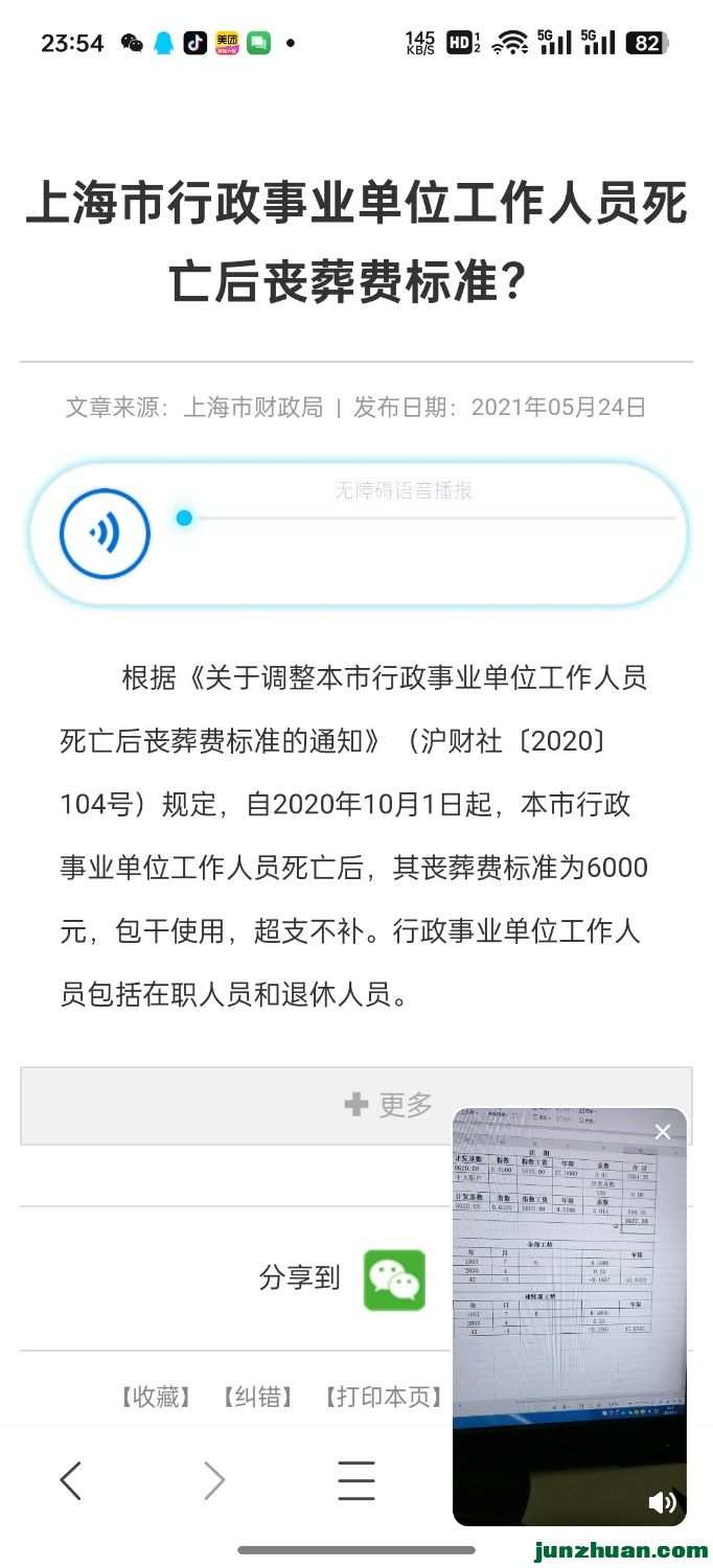 Screenshot_2024-08-15-23-54-24-00_5b19eeae754b18421d48054e4a8744e7.jpg