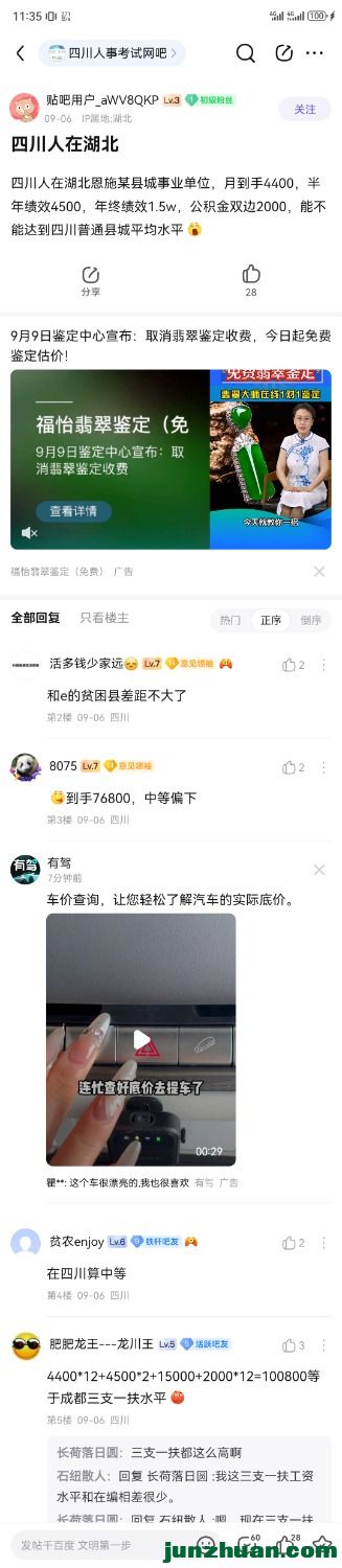 Screenshot_20240909_113556_com.baidu.tieba.jpg