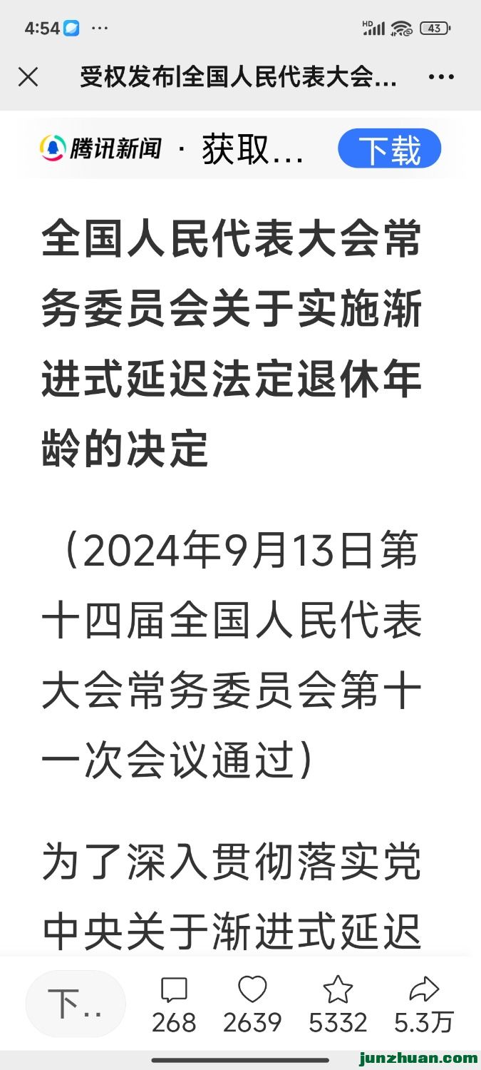Screenshot_2024-09-13-16-54-55-416_com.tencent.mm.jpg