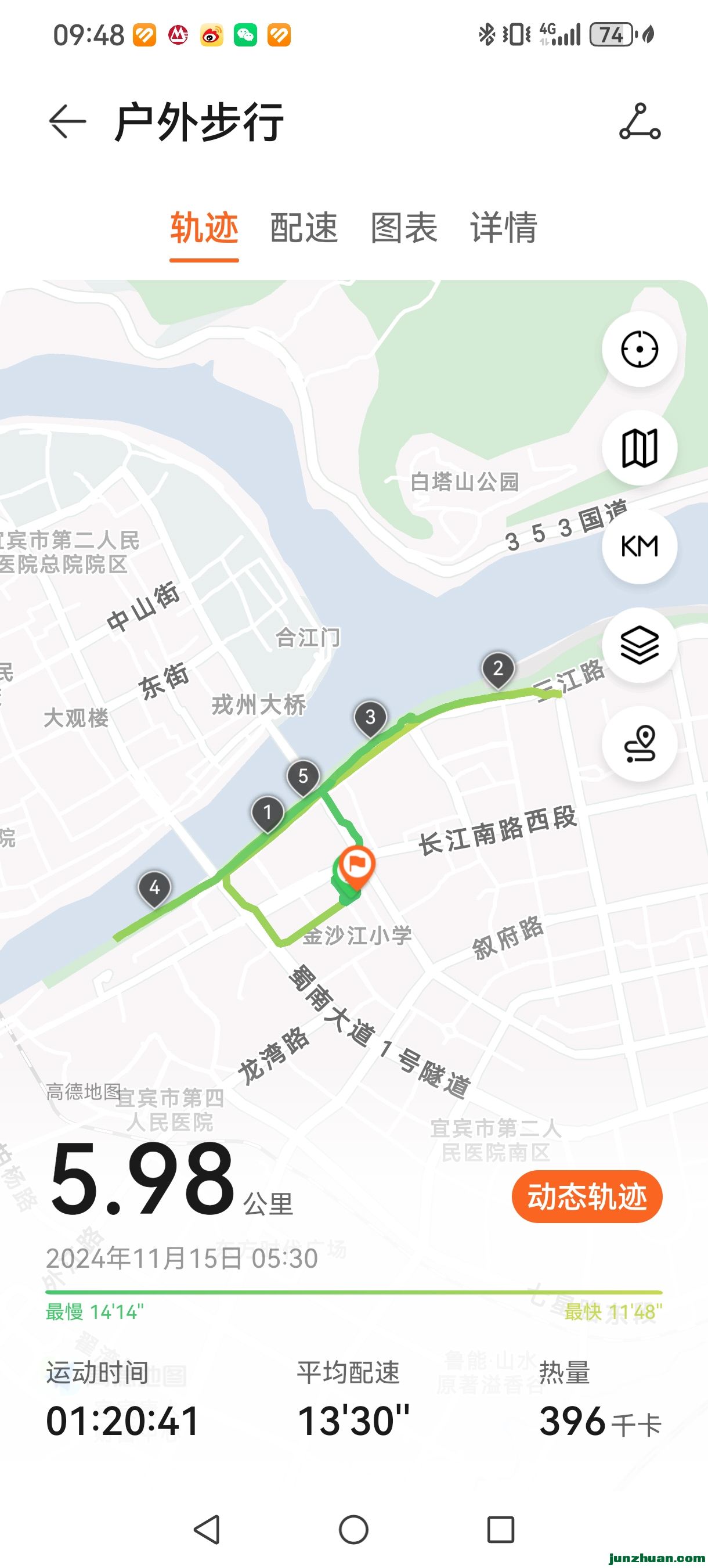 Screenshot_20241115_094839_com.huawei.health.jpg