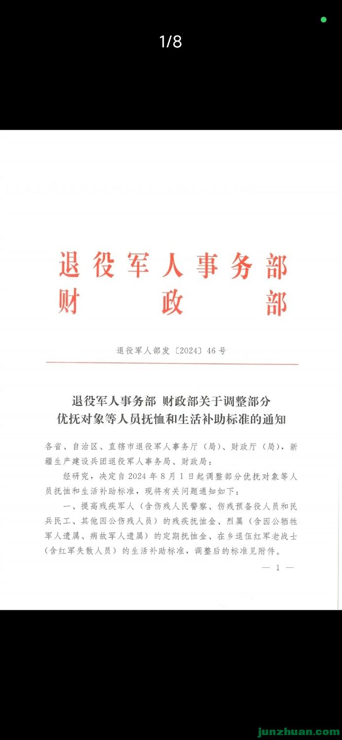 Screenshot_2024-12-04-22-10-12-026_com.tencent.mm.jpg