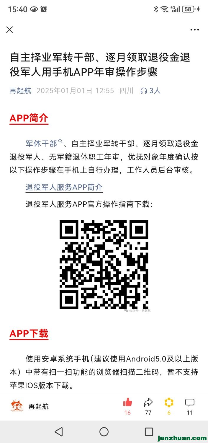 Screenshot_20250101_154038_com.tencent.mm.jpg