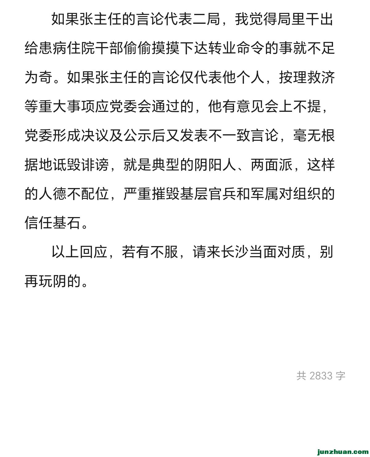 Screenshot_20250404_164905_com_hihonor_notepad_NoteEditorActivity.jpg