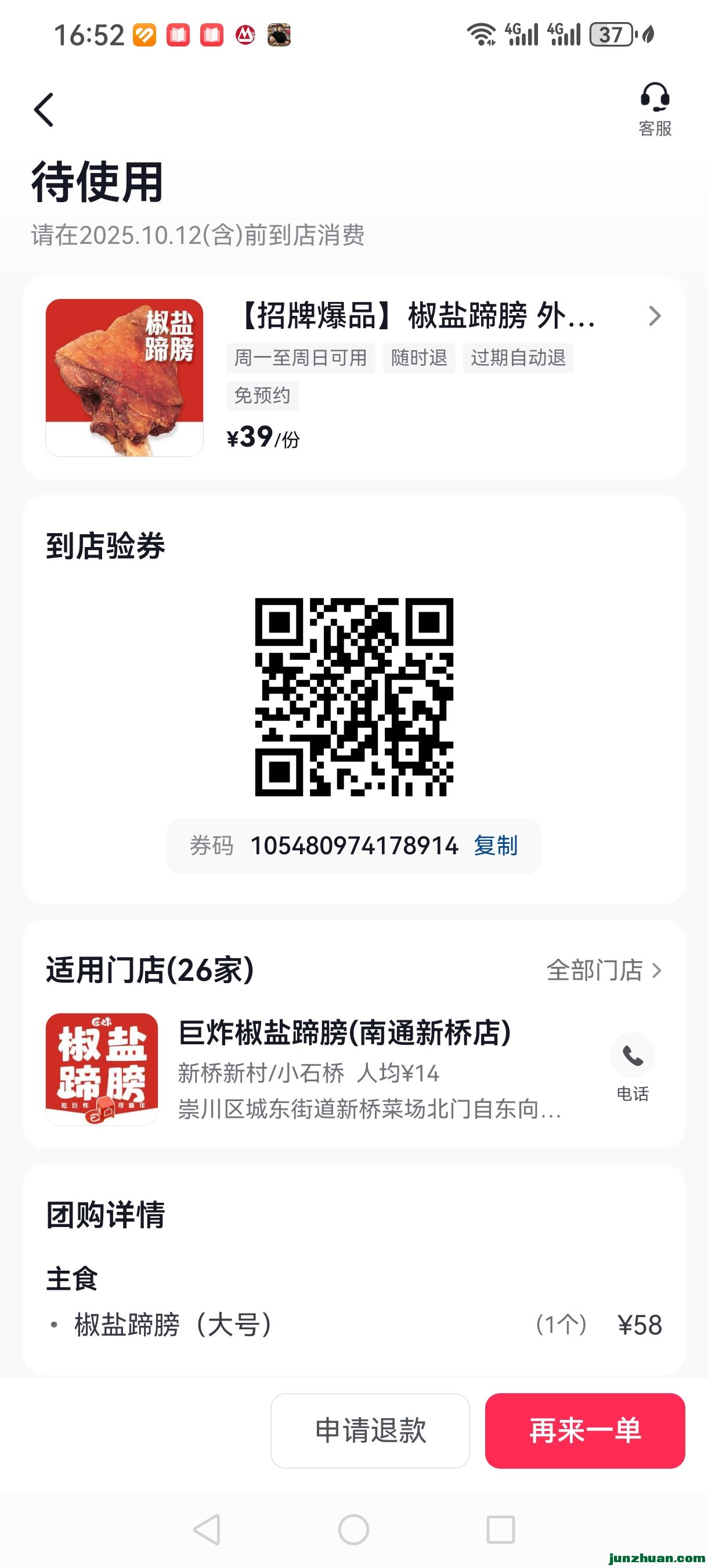 Screenshot_20250415_165219_com.ss.android.article.news.jpg