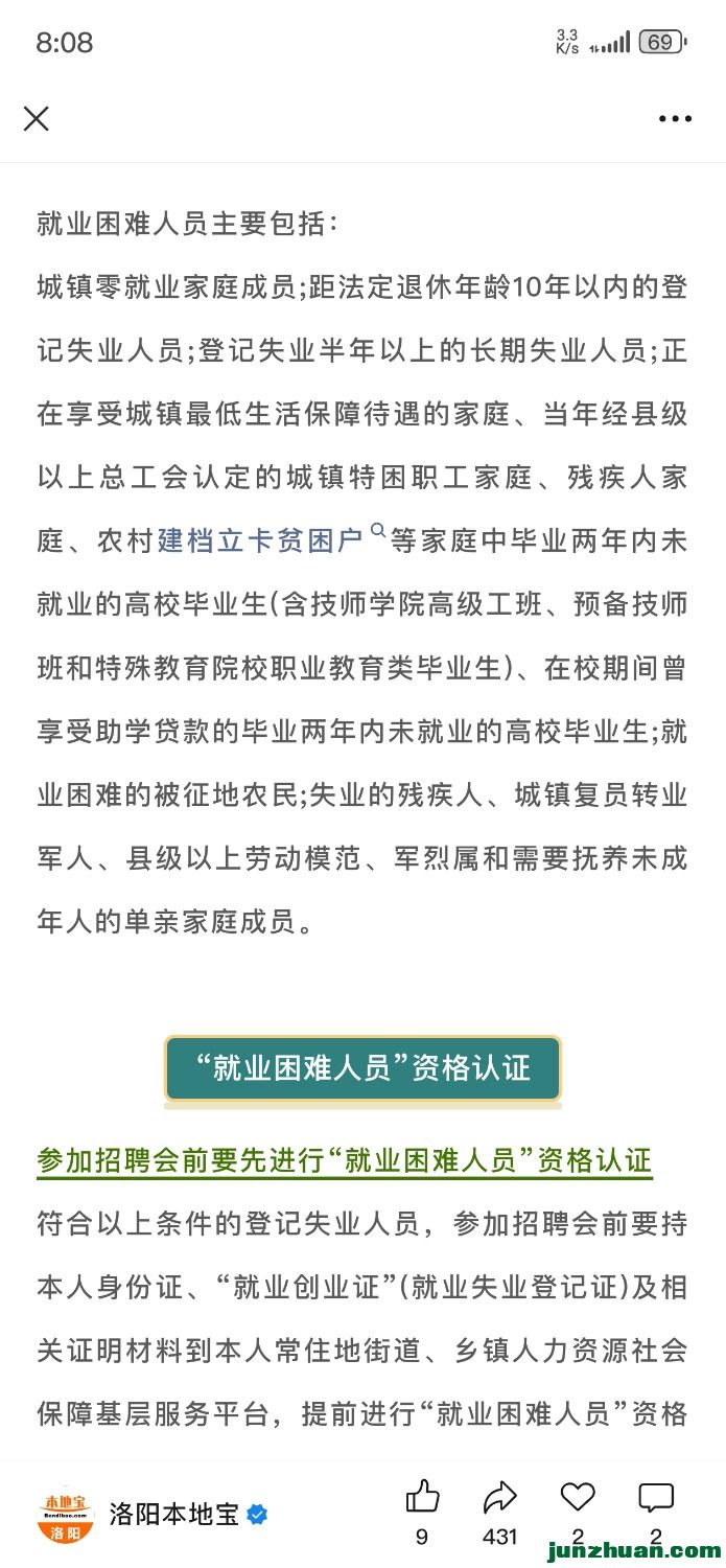 Screenshot_20250425_080834_com.tencent.mm.jpg