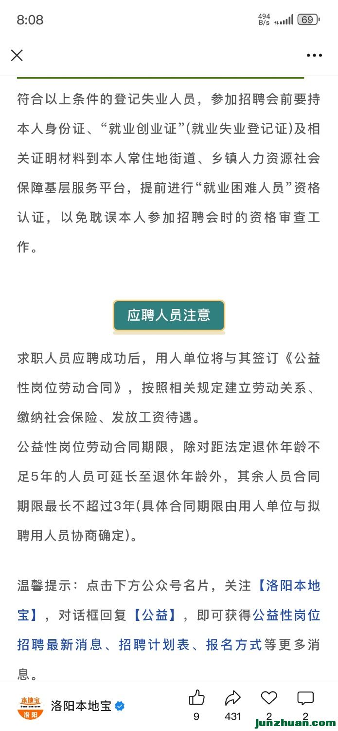 Screenshot_20250425_080834_com.tencent.mm.jpg