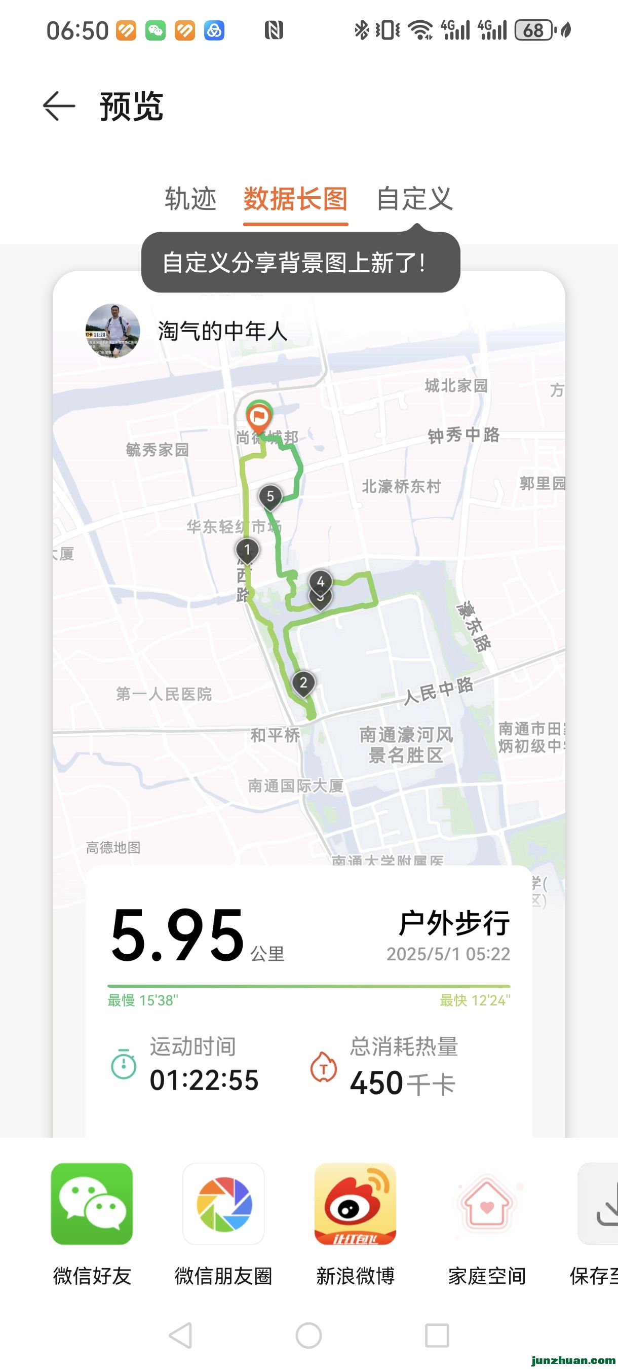 Screenshot_20250501_065032_com.huawei.health.jpg