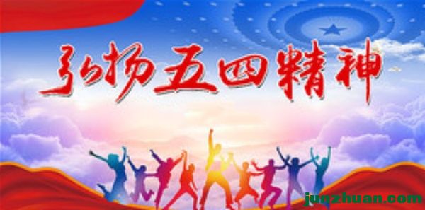 gaoduanwusiyundongxuanchuanzhanban_10310059.jpg.285.jpg