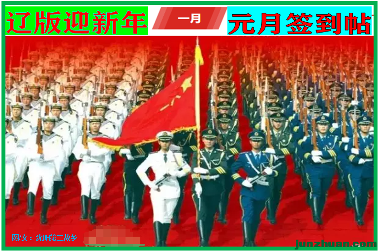 ��2026��Ԫ�����ɰ�ӭ���� Ԫ��ǩ����