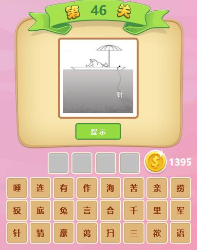 ����ͼ�³��֮1816