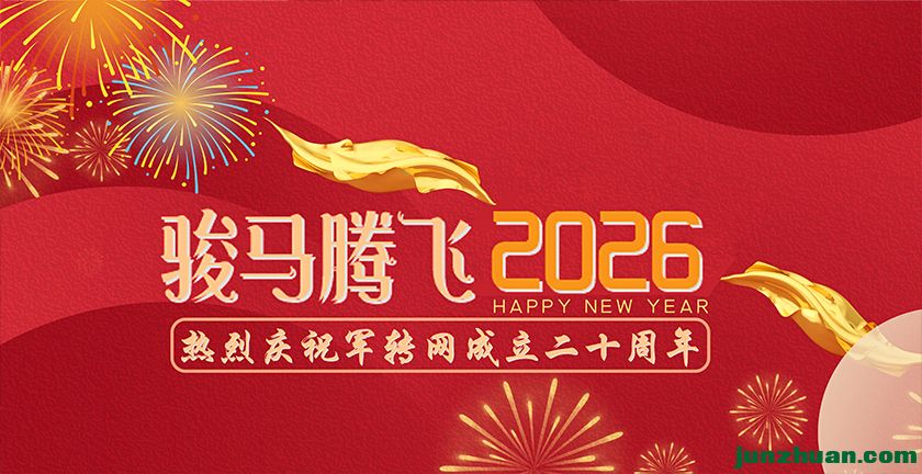 ����ת����ʮ�����졿ף��������5��