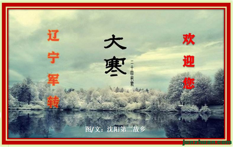 ����ת����ʮ�����졿�󺮽���������Ϯ  ������תůů����