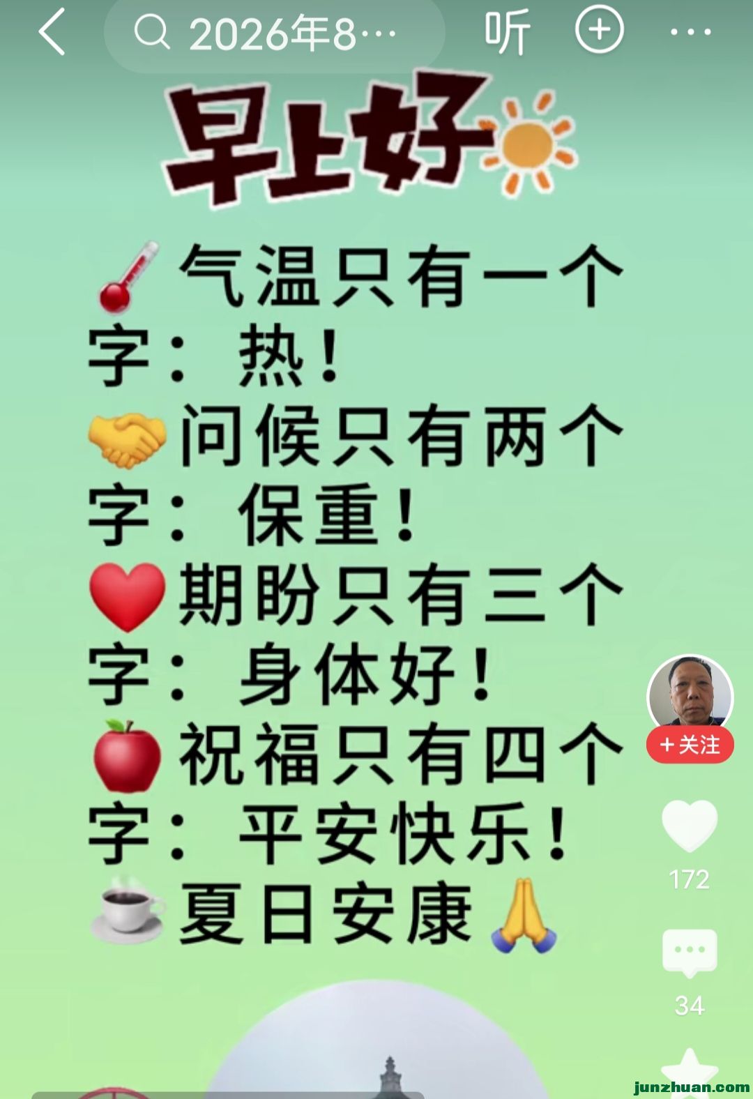Screenshot_20260802_144145.jpg