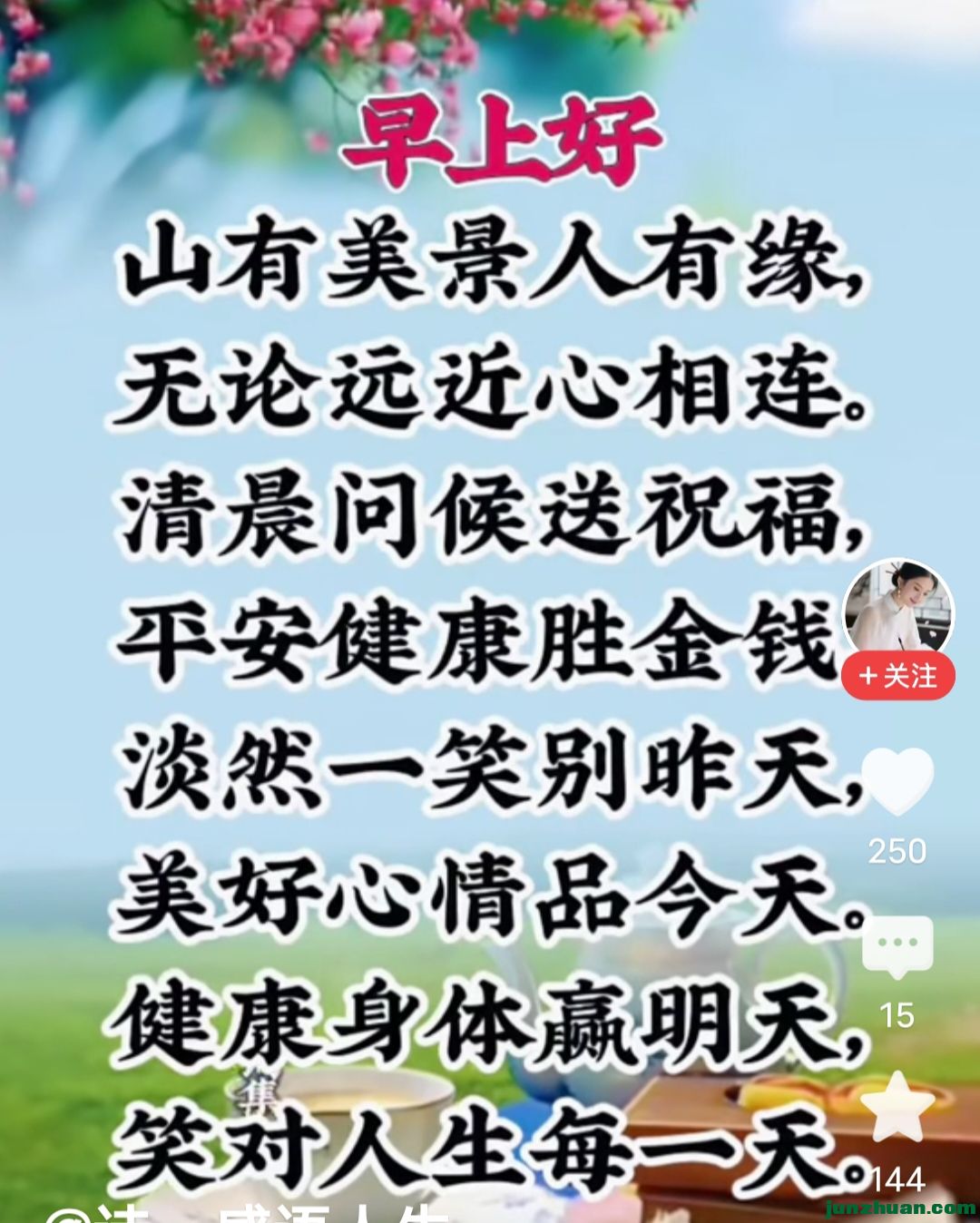 Screenshot_20260802_144541.jpg