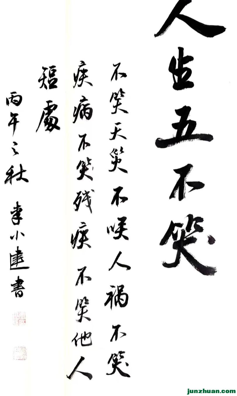 �����岻Ц��