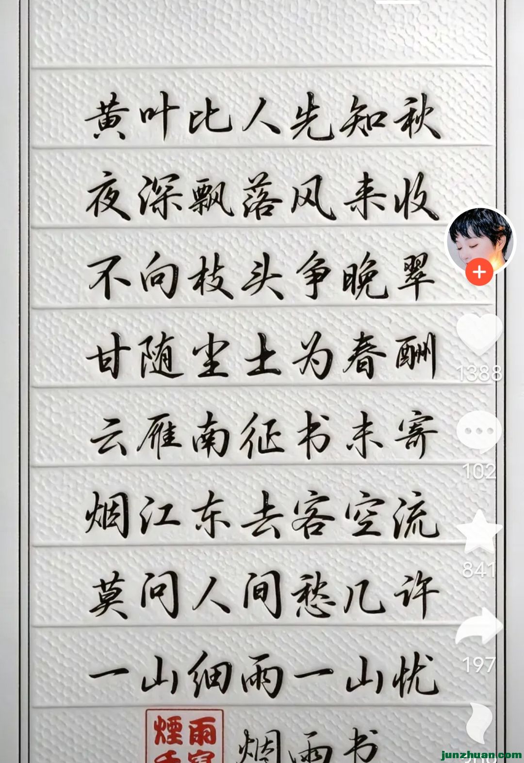 Screenshot_20261003_210606.jpg